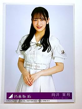 Amazon.co.jp: 【向井葉月】 公式生写真 乃木坂46 Monopoly 封入